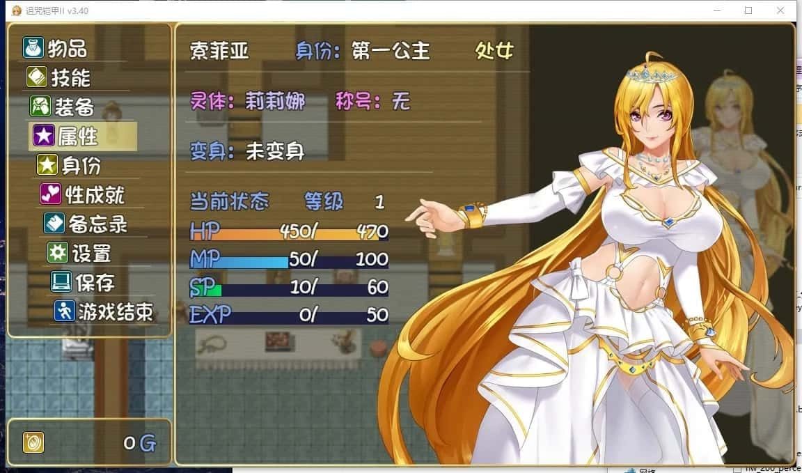 诅咒铠甲2：灵魔女传奇 中文界面 场景图 8