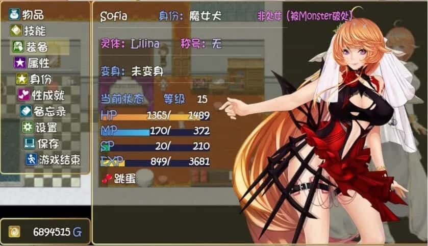 诅咒铠甲2：灵魔女传奇 剧情互动 画面 1
