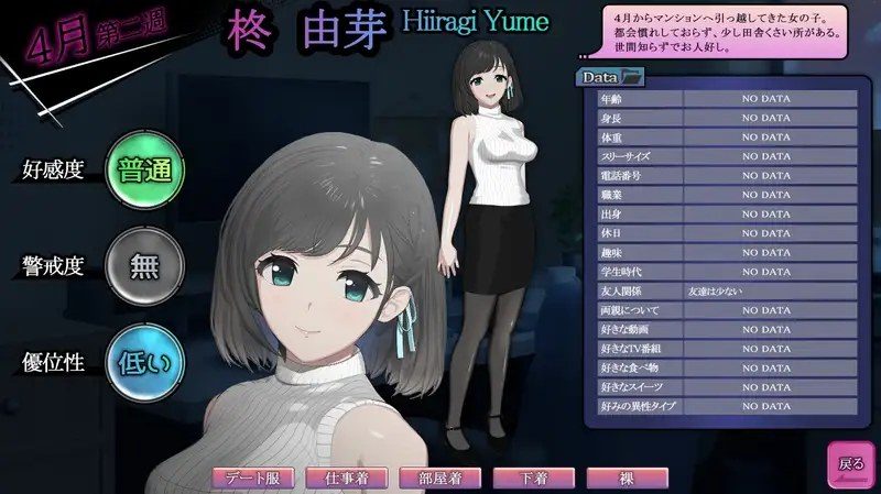 ROOM 剧情互动 实机截图 3