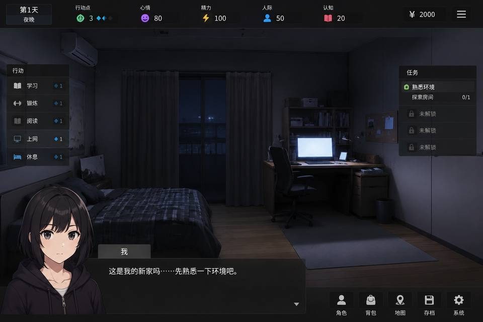 ROOM 任务推进 展示图 7