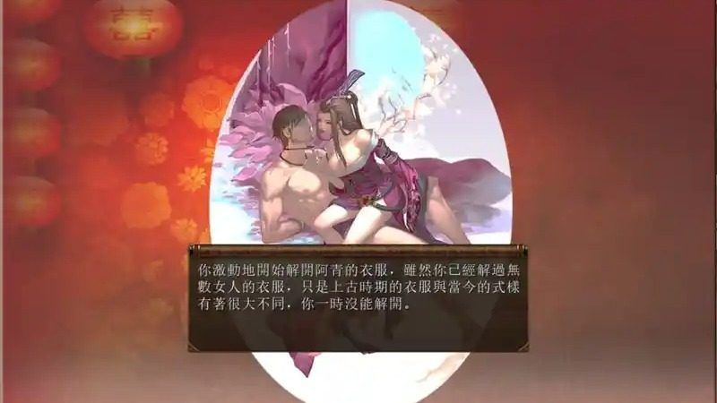 金庸群侠传5爱与死仙狐MOD六周年 故事片段 实机截图 4