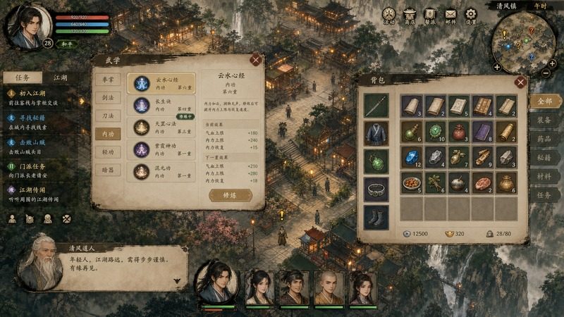 金庸群侠传5爱与死仙狐MOD六周年 版本内容 专题图 5