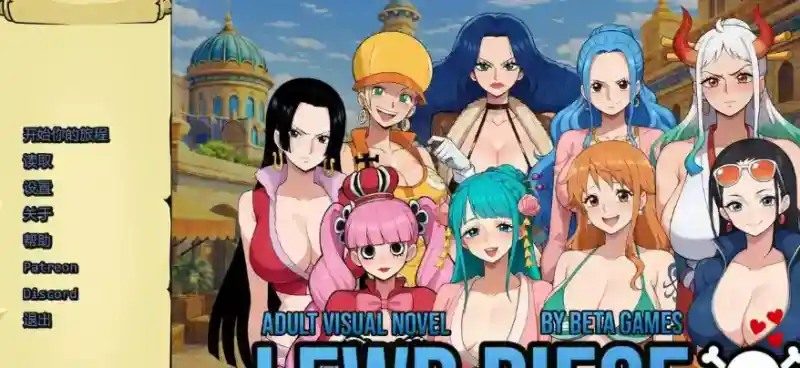 海盗秘宝LewdPiece 航海地图 实机截图 8